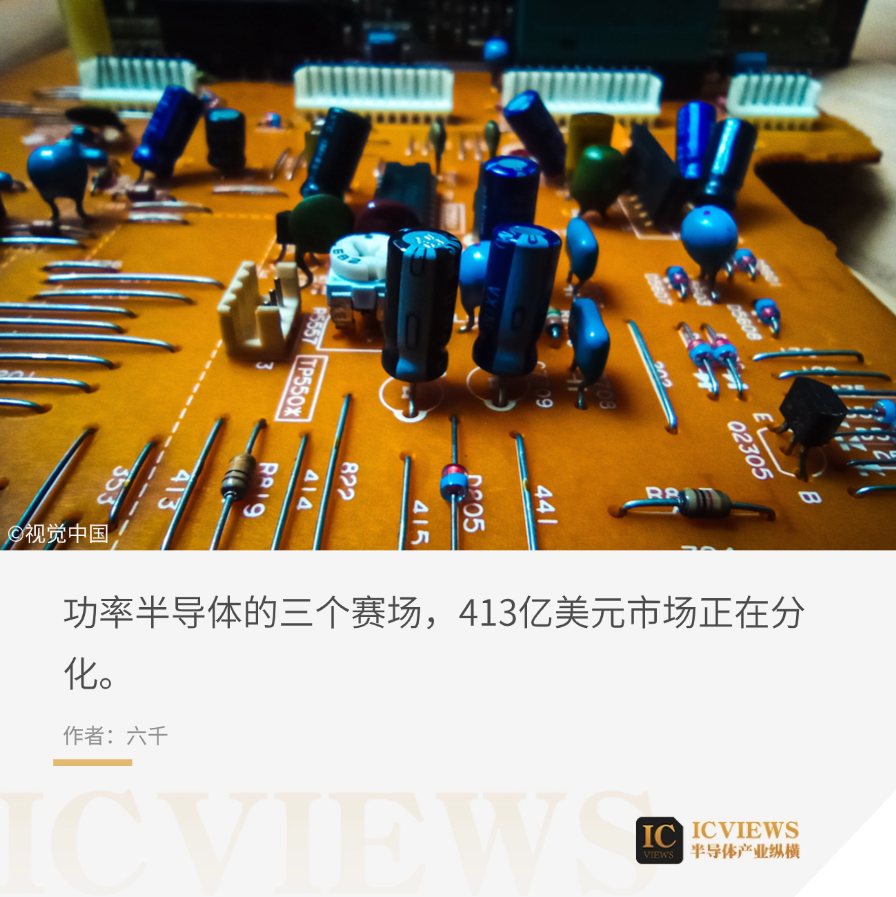 功率半导体电路板特写,密集的电子元件布局