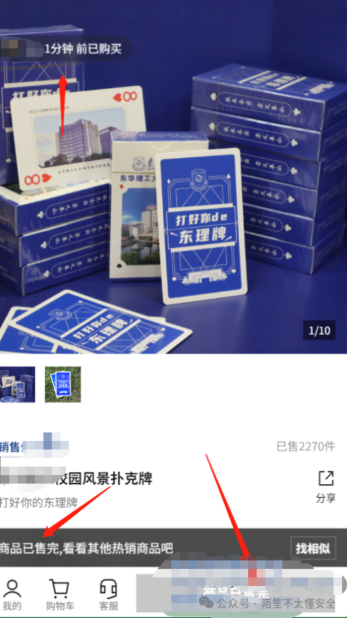 漏洞利用效果示意图