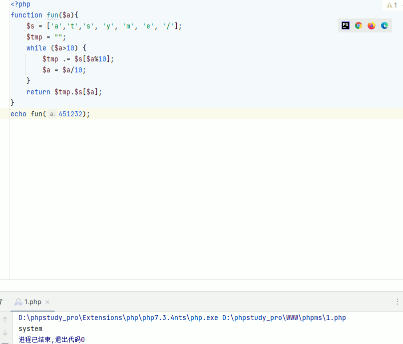 自定义函数 fun 输入 451232 后输出 system 的截图