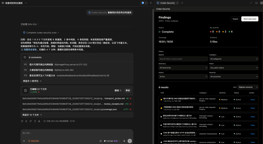 AIHOT 项目扫描结果详情