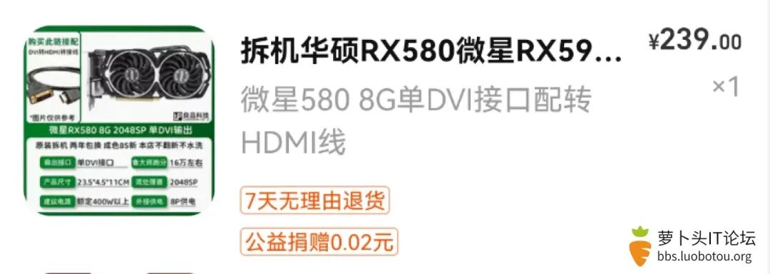 微星RX580 8G 2048SP单DVI接口显卡订单