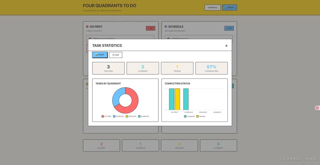 最终应用效果图2