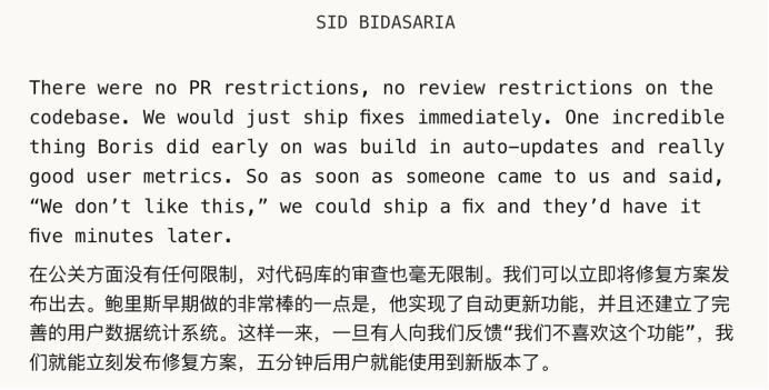 Sid谈早期快速迭代和鲍里斯的贡献