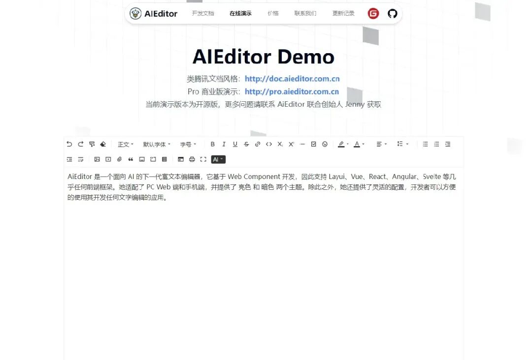 AIEditor Demo 版本说明与框架兼容性介绍