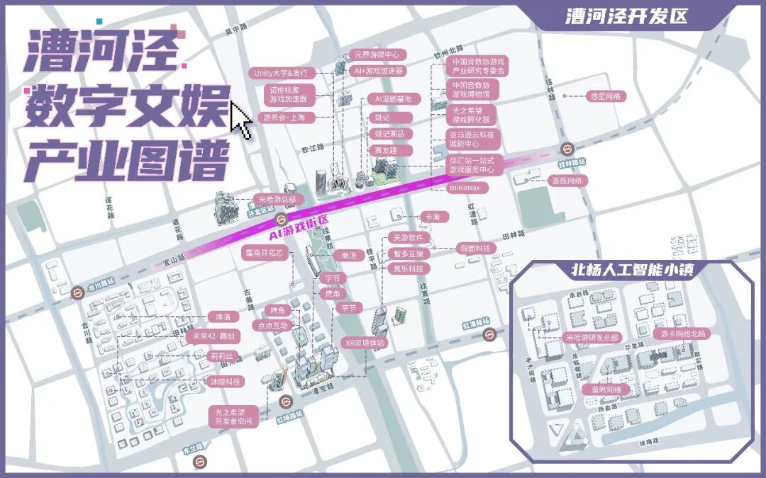 漕河泾数字文娱产业图谱