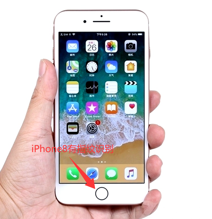iPhone 8指纹识别示意图
