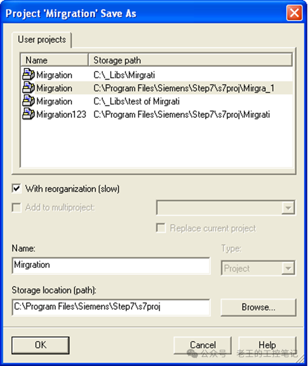 STEP 7 项目另存为并选择重组选项