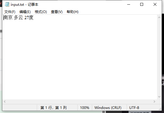 input.txt文本文件内容