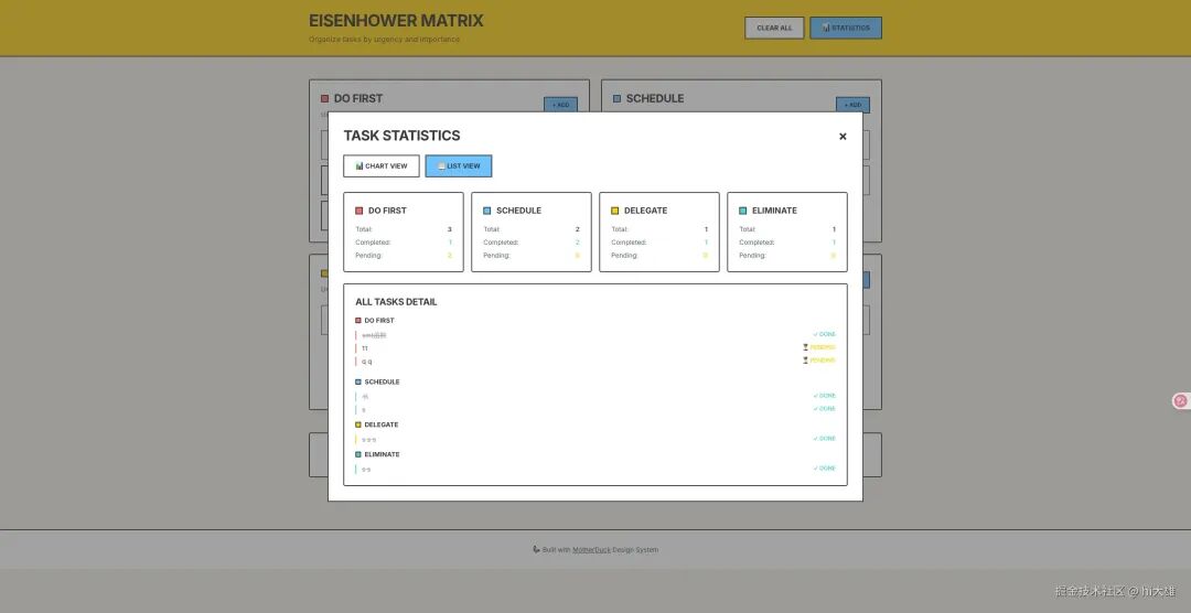 迭代后原型效果2