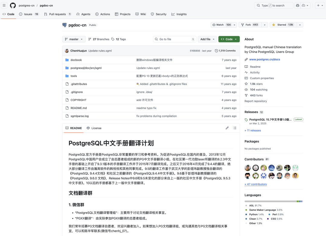 GitHub上的PostgreSQL中文手册翻译项目