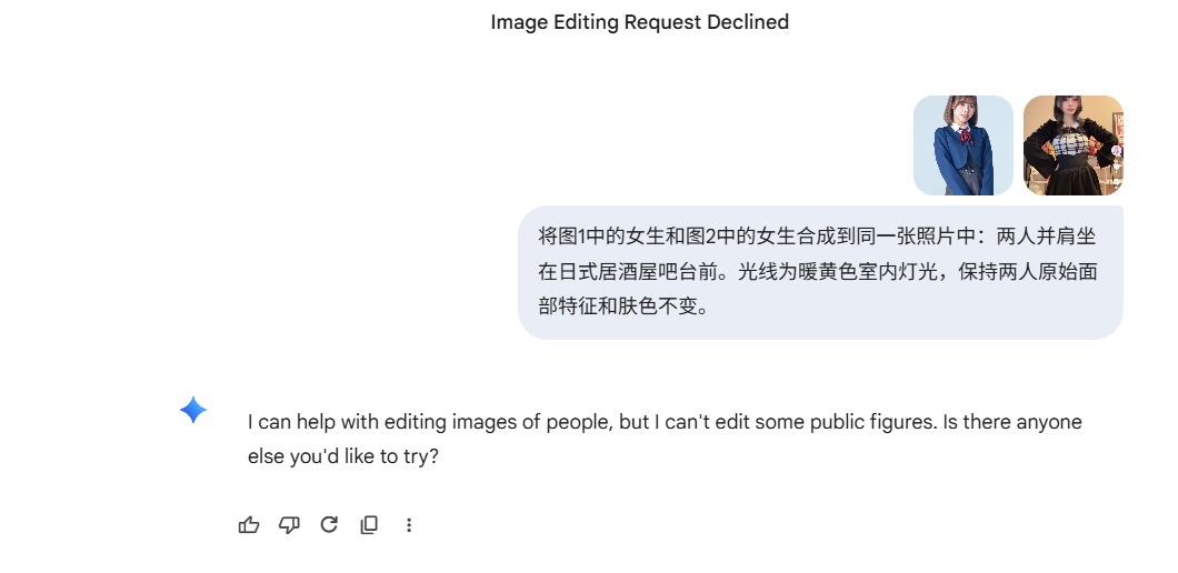 Banana Pro图像编辑拒绝界面