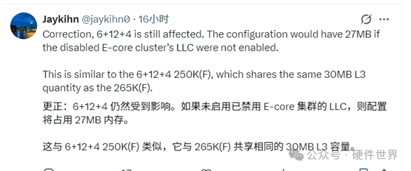 Nova Lake 6+12+4配置L3缓存修正说明
