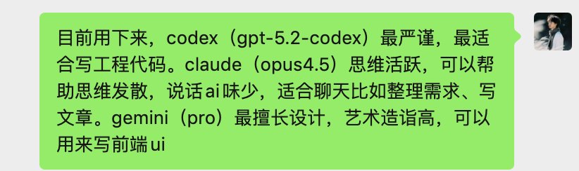 用户对不同AI模型适用场景的总结