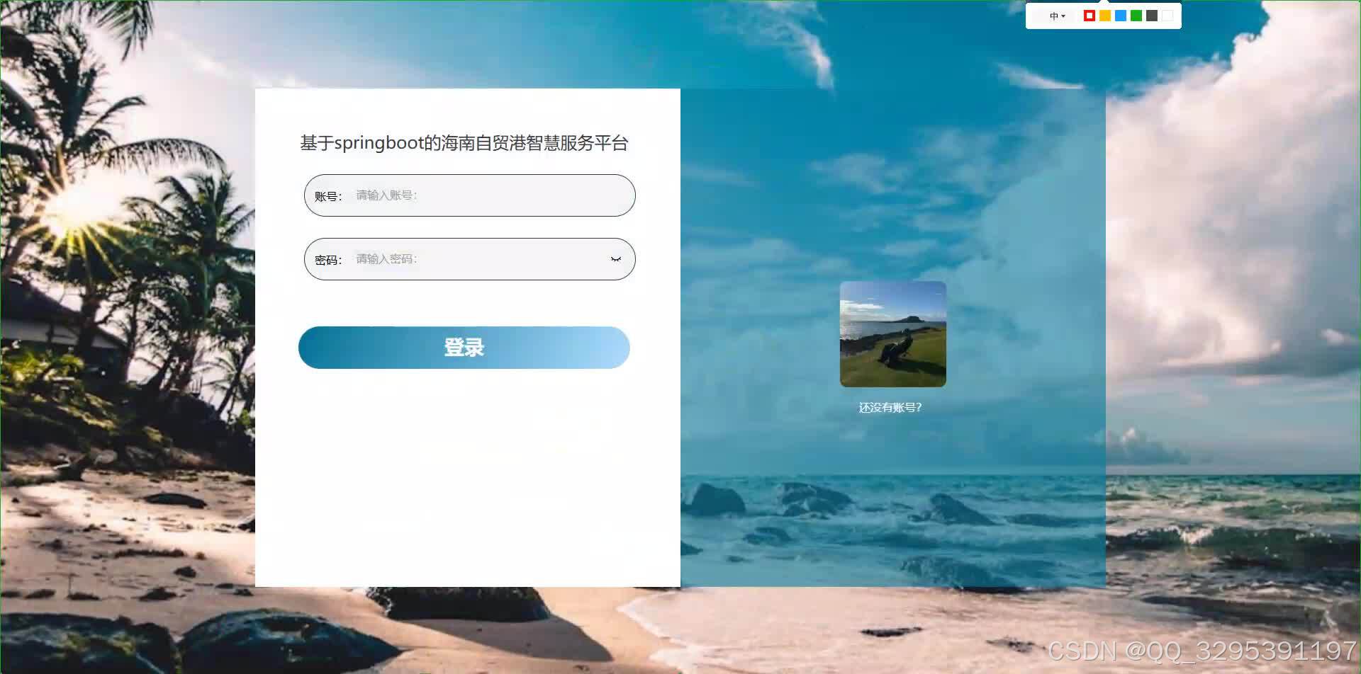 后台用户管理列表