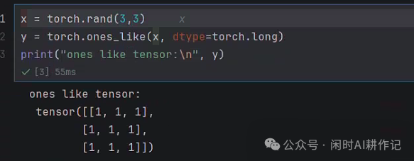 使用ones_like创建同形状全一张量