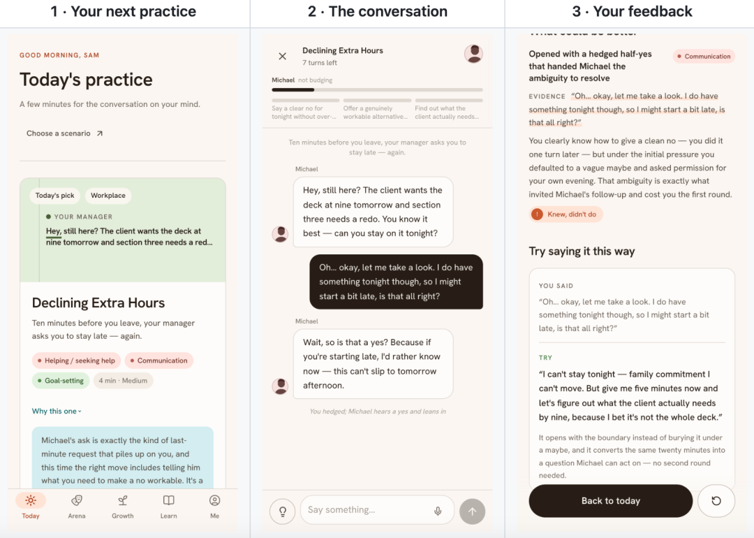 SocialCoach 职场沟通训练应用界面截图