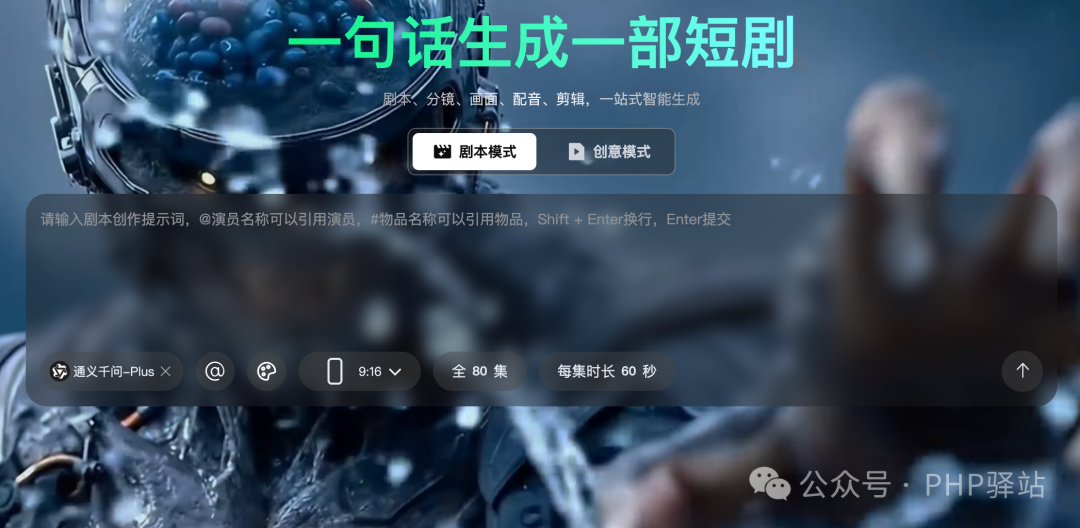 FastMovieAI平台主界面截图