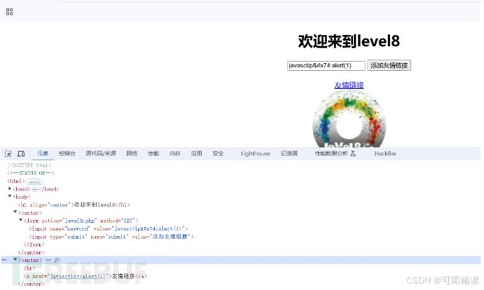 使用十六进制实体编码绕过
