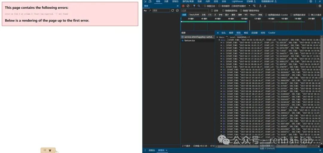 浏览器开发者工具显示错误和网络请求