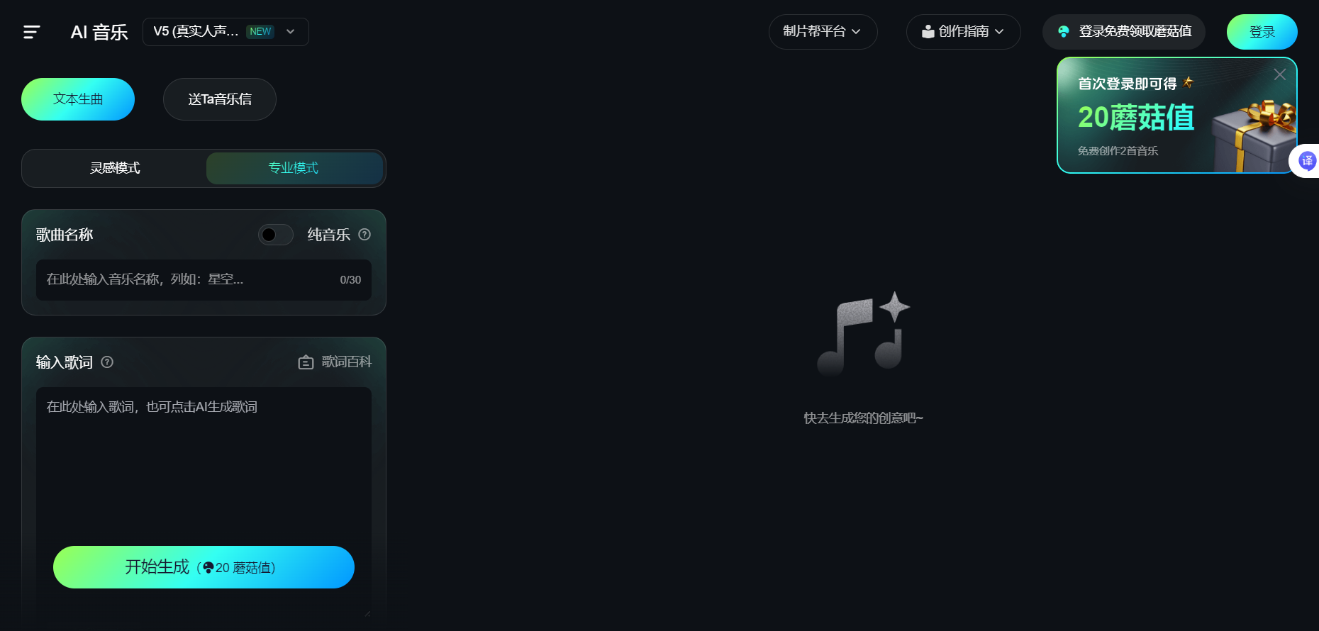 AI音乐创作指南封面