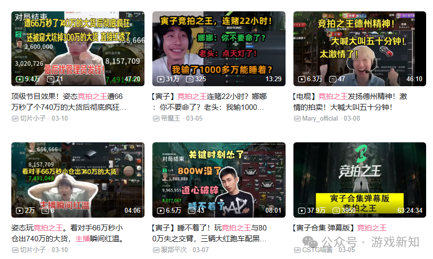 各大主播《竞拍之王》直播切片封面合集