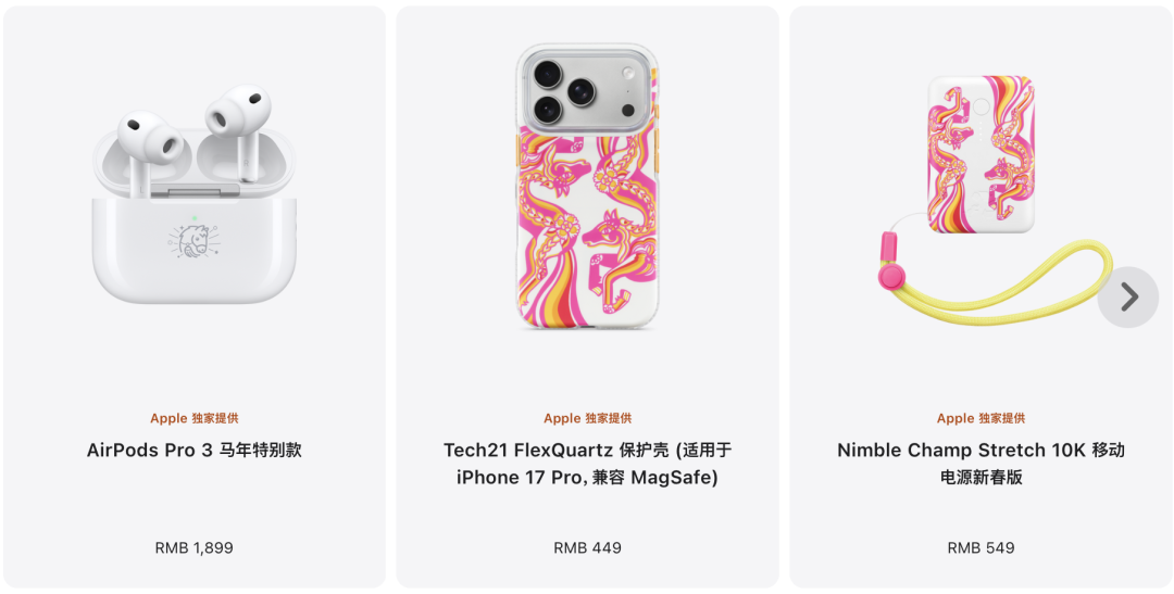 苹果独家新品价格清单