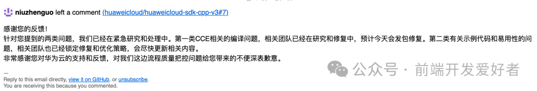 华为云员工在GitHub回复评论截图