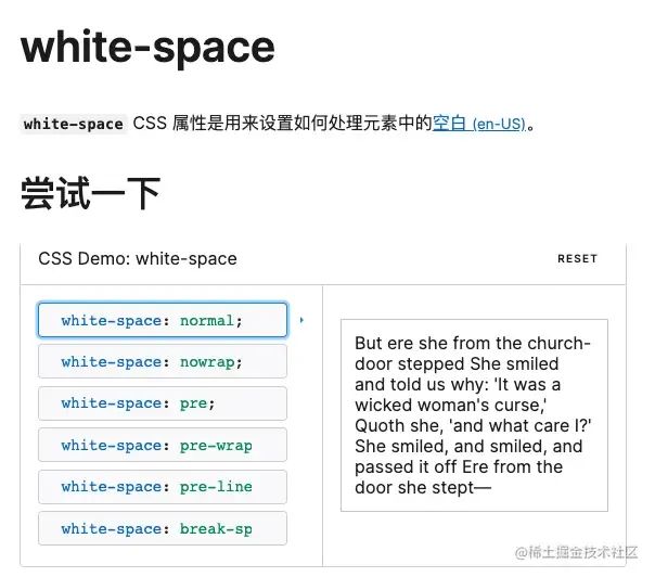 CSS white-space 属性示例