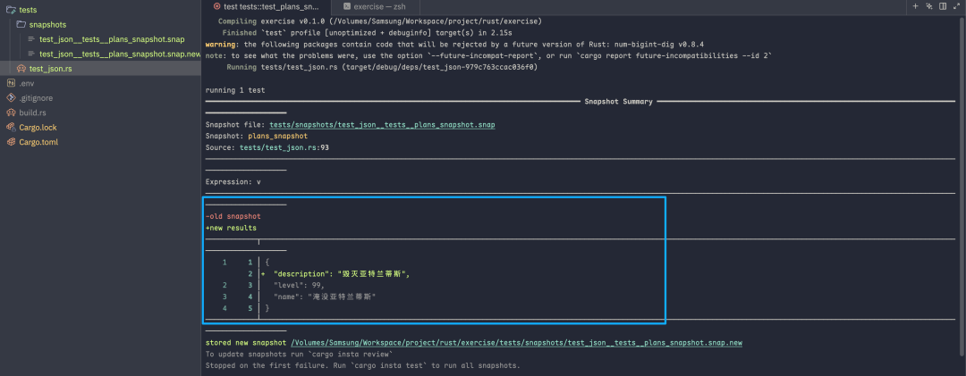第二次运行测试，显示新增了description字段