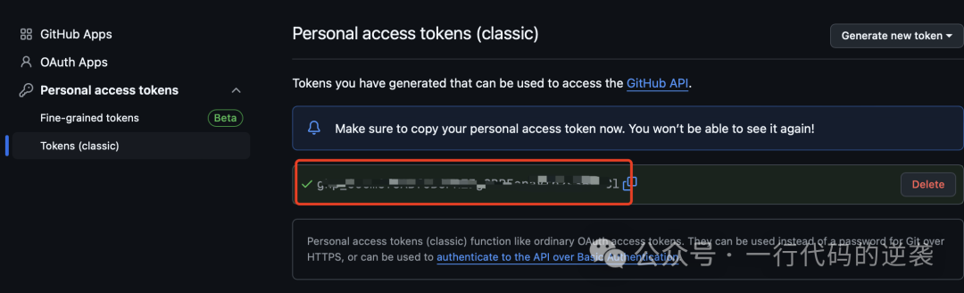 复制已生成的 GitHub Token