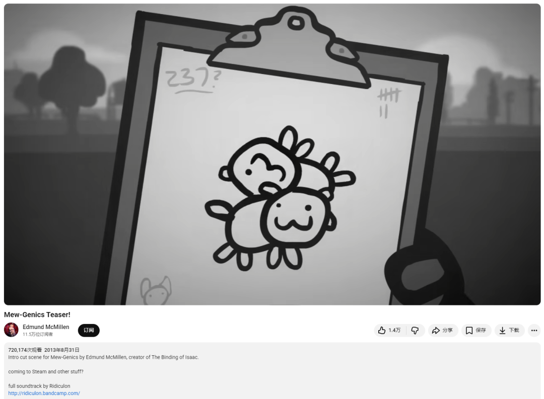 《喵喵的结合》早期概念视频截图