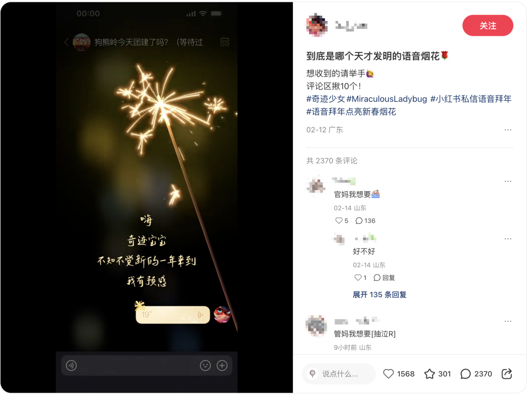 用户对语音烟花功能的喜爱