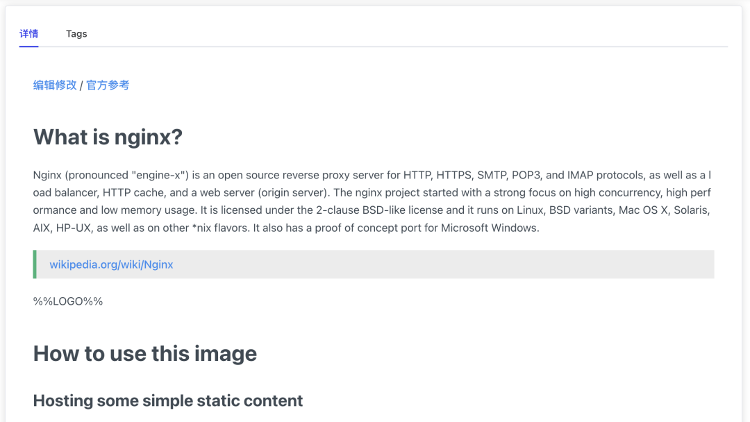 Nginx镜像介绍与使用说明