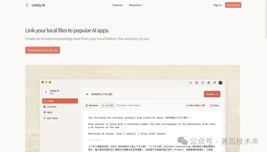 Linkly AI 桌面端软件界面截图