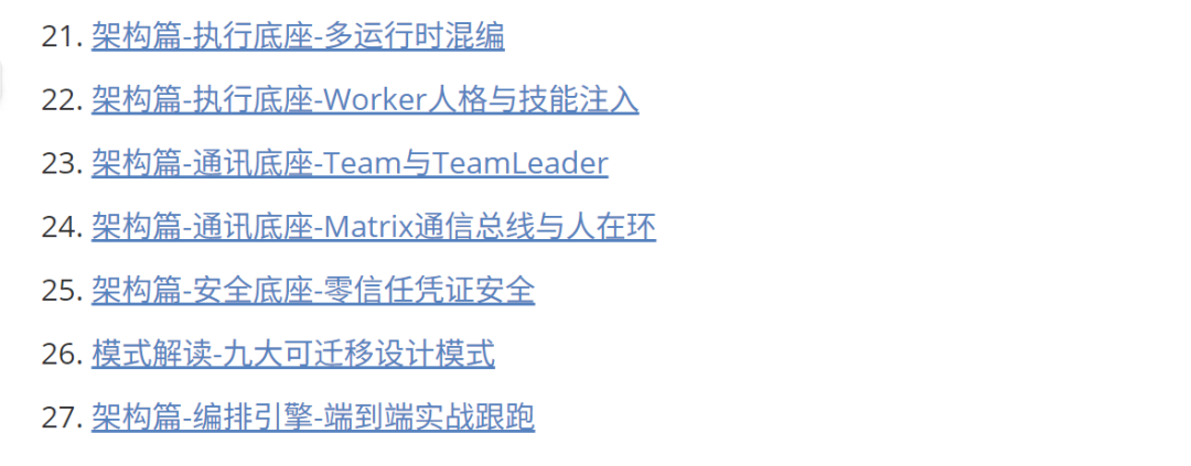 《尼恩蜂群架构圣经1:AgentTeams + QwenPaw 蜂群架构圣经》目录第21-27篇