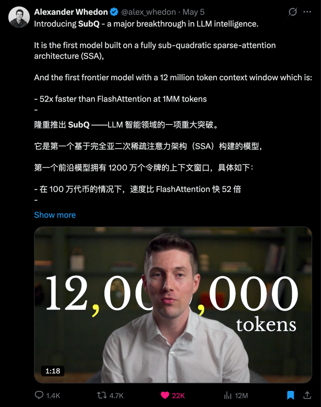 SubQ 模型发布推文