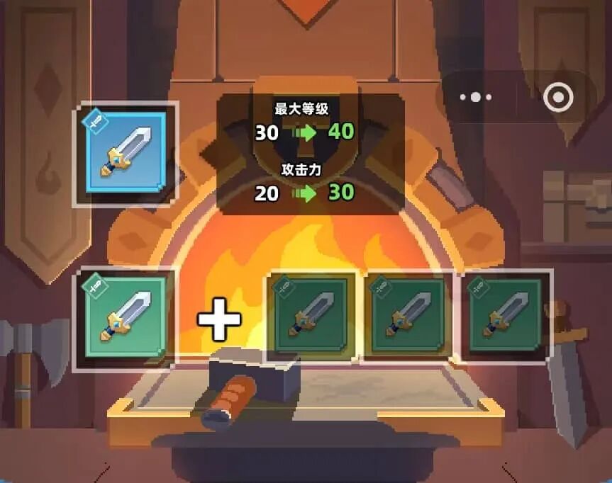 武器强化界面