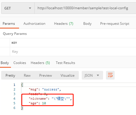 动态配置刷新测试结果