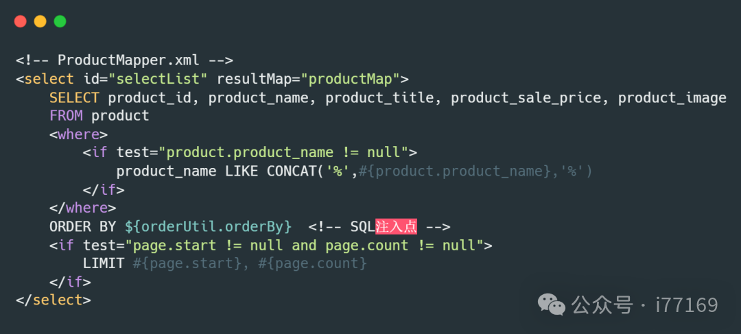 ProductMapper.xml中SQL注入口代码截图