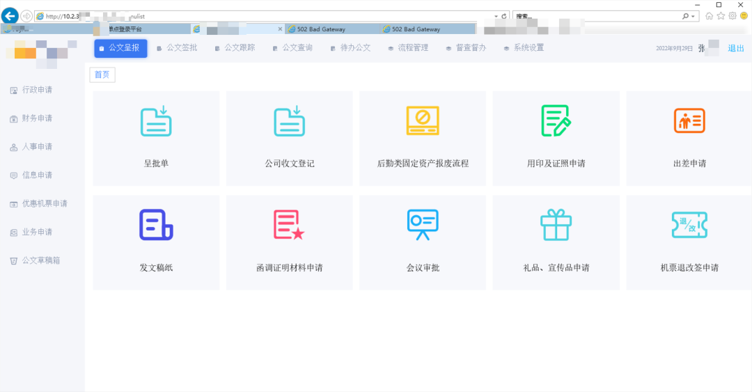 内网单点登录系统