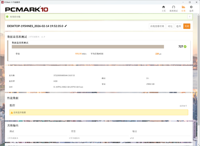 PCMark 10数据盘基准测试结果