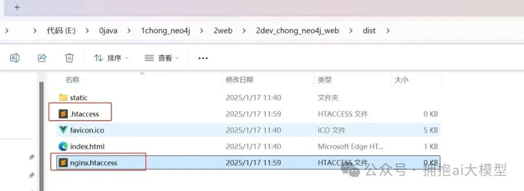 文件资源管理器显示dist文件夹内容