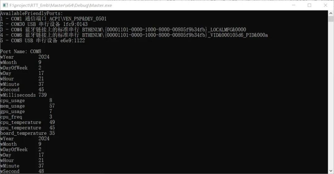 Windows上位机串口与系统监控数据输出