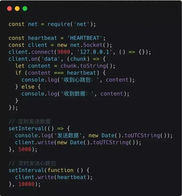 心跳机制客户端代码截图