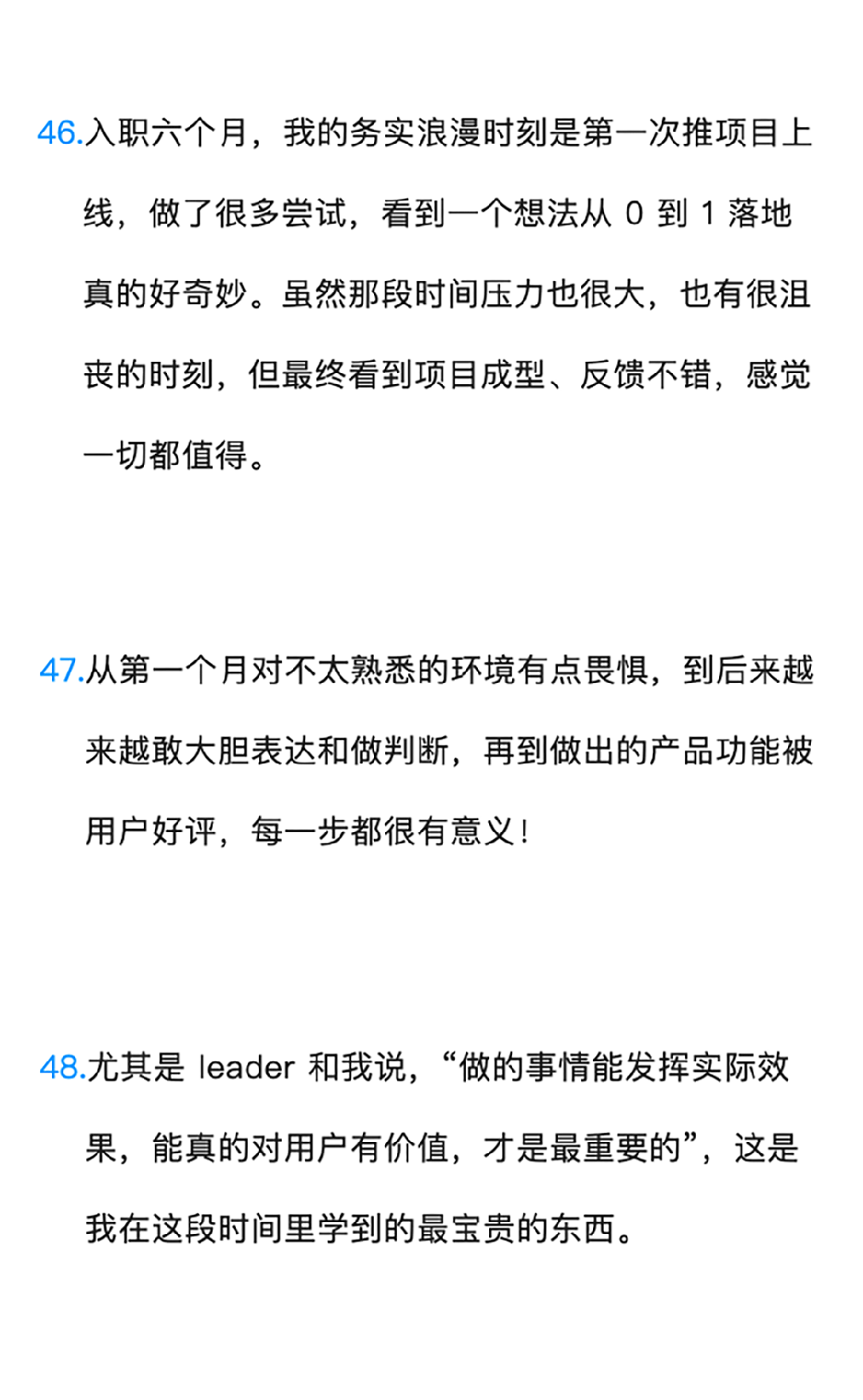 六个月成长总结与价值感悟