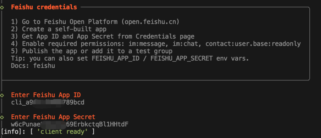终端交互界面，提示输入飞书 App ID 和 App Secret