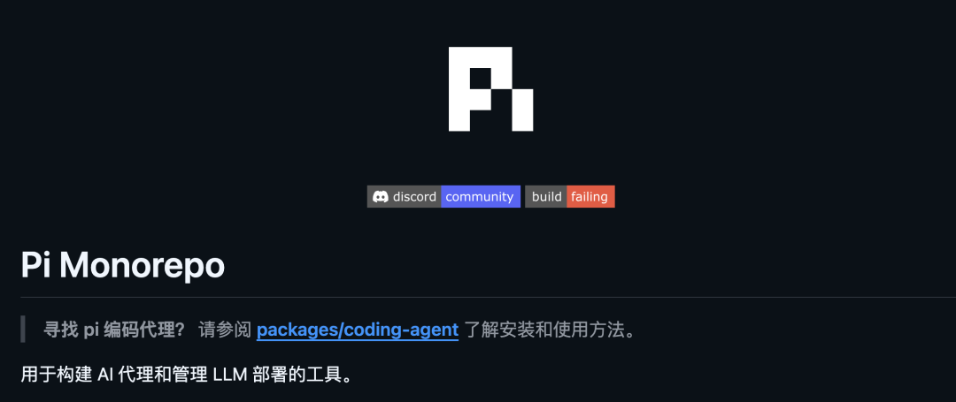 Pi Monorepo 项目首页，介绍 pi 编码代理及工具包