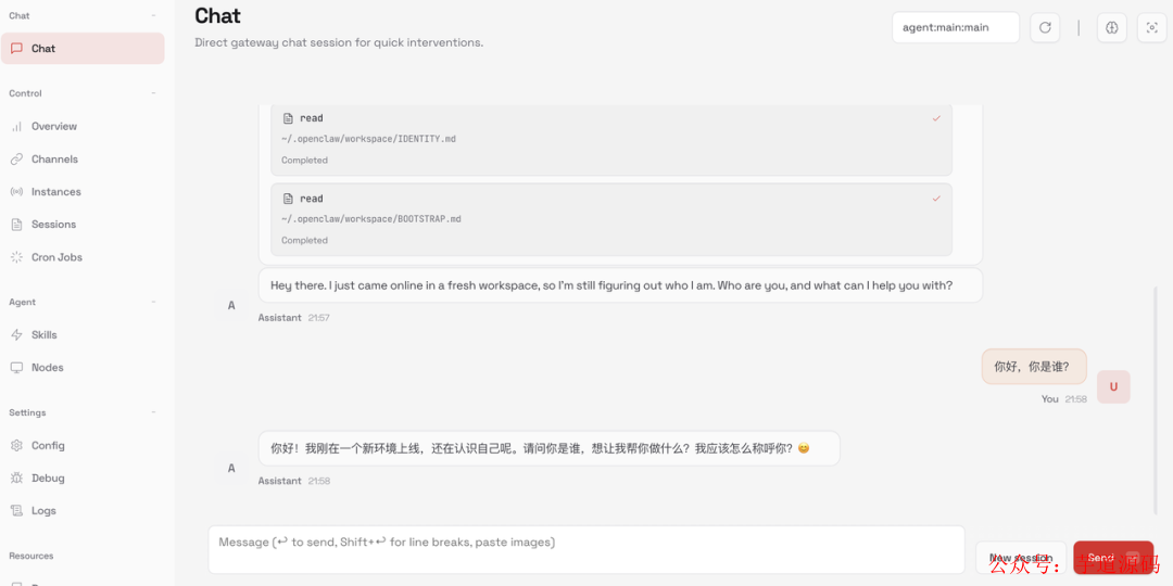 OpenClaw控制台聊天界面成功对话截图