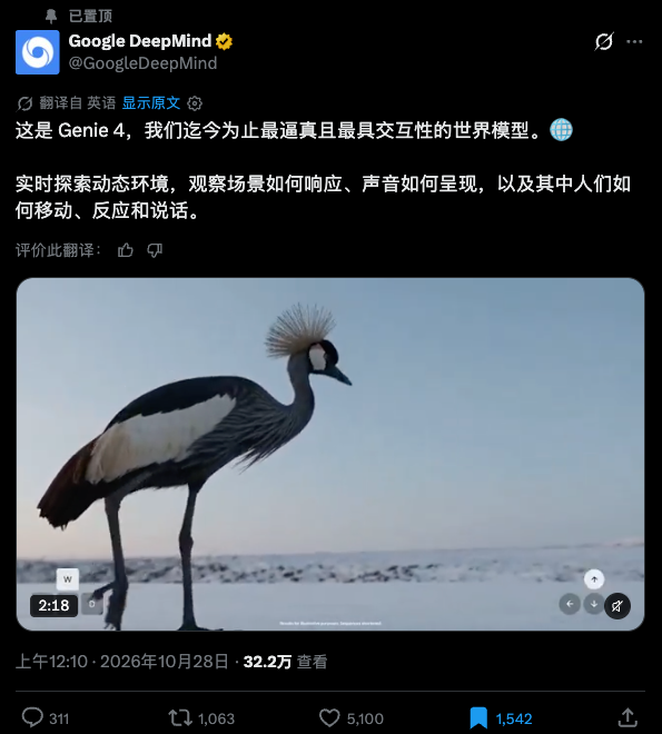 Genie 4官方演示推文截图